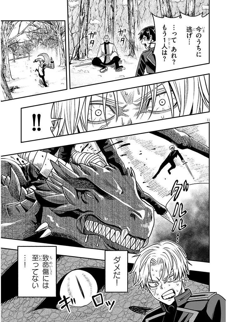 Taida na Akujoku Kizoku ni Tensei Shita Ore, Scenario o Bukkowa Shitara Kikaku-gai no Maryoku de Saikyou ni Natta Chapter 24 11ページ