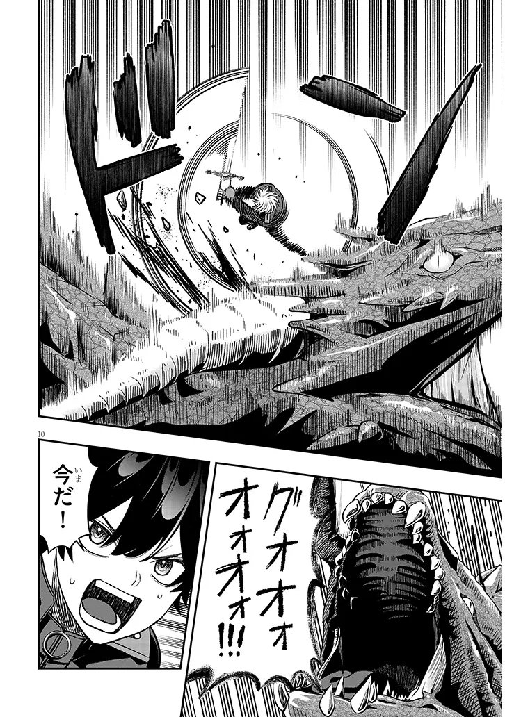 Taida na Akujoku Kizoku ni Tensei Shita Ore, Scenario o Bukkowa Shitara Kikaku-gai no Maryoku de Saikyou ni Natta Chapter 24 10ページ