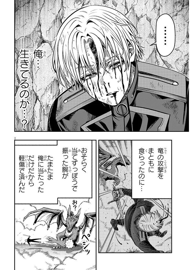 Taida na Akujoku Kizoku ni Tensei Shita Ore, Scenario o Bukkowa Shitara Kikaku-gai no Maryoku de Saikyou ni Natta Chapter 25 2ページ