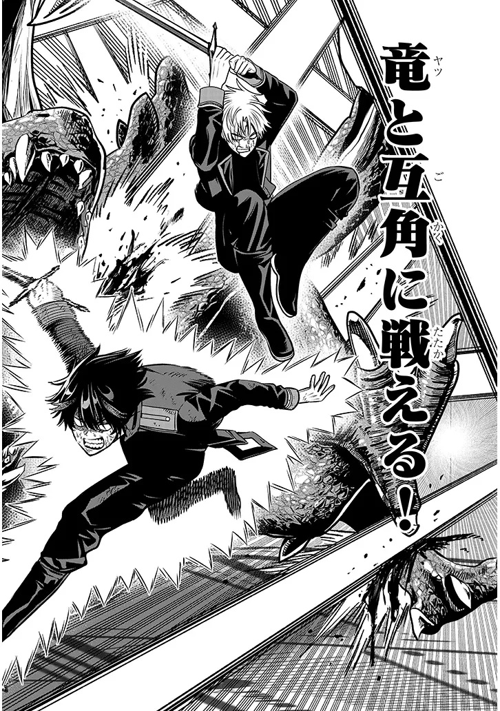 Taida na Akujoku Kizoku ni Tensei Shita Ore, Scenario o Bukkowa Shitara Kikaku-gai no Maryoku de Saikyou ni Natta Chapter 25 14ページ