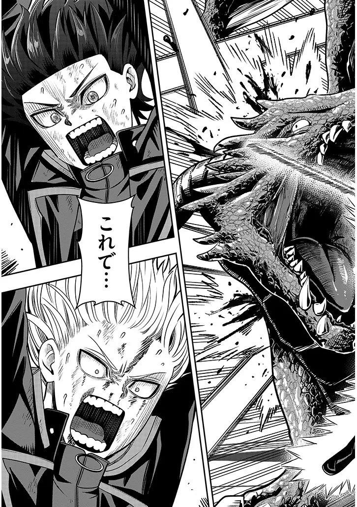 Taida na Akujoku Kizoku ni Tensei Shita Ore, Scenario o Bukkowa Shitara Kikaku-gai no Maryoku de Saikyou ni Natta Chapter 25 15ページ