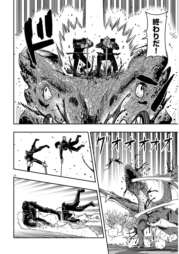 Taida na Akujoku Kizoku ni Tensei Shita Ore, Scenario o Bukkowa Shitara Kikaku-gai no Maryoku de Saikyou ni Natta Chapter 25 16ページ