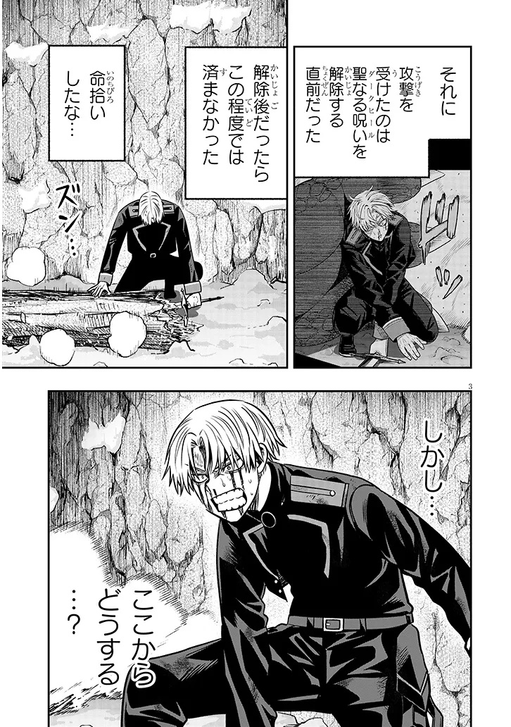 Taida na Akujoku Kizoku ni Tensei Shita Ore, Scenario o Bukkowa Shitara Kikaku-gai no Maryoku de Saikyou ni Natta Chapter 25 3ページ
