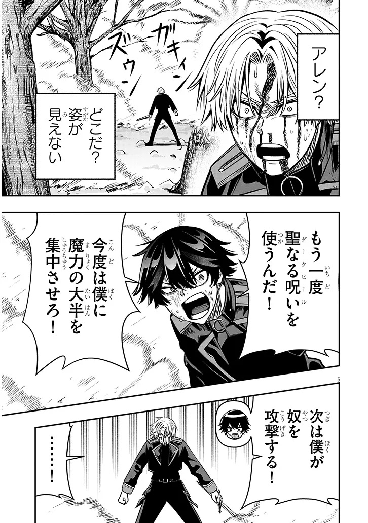 Taida na Akujoku Kizoku ni Tensei Shita Ore, Scenario o Bukkowa Shitara Kikaku-gai no Maryoku de Saikyou ni Natta Chapter 25 5ページ