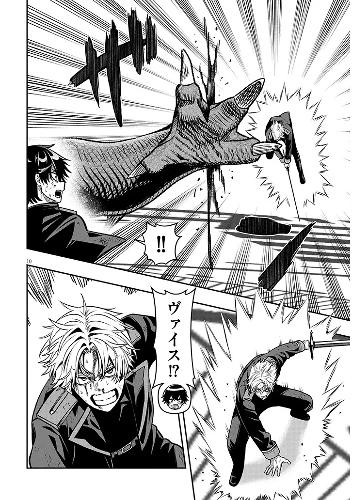Taida na Akujoku Kizoku ni Tensei Shita Ore, Scenario o Bukkowa Shitara Kikaku-gai no Maryoku de Saikyou ni Natta Chapter 25 10ページ