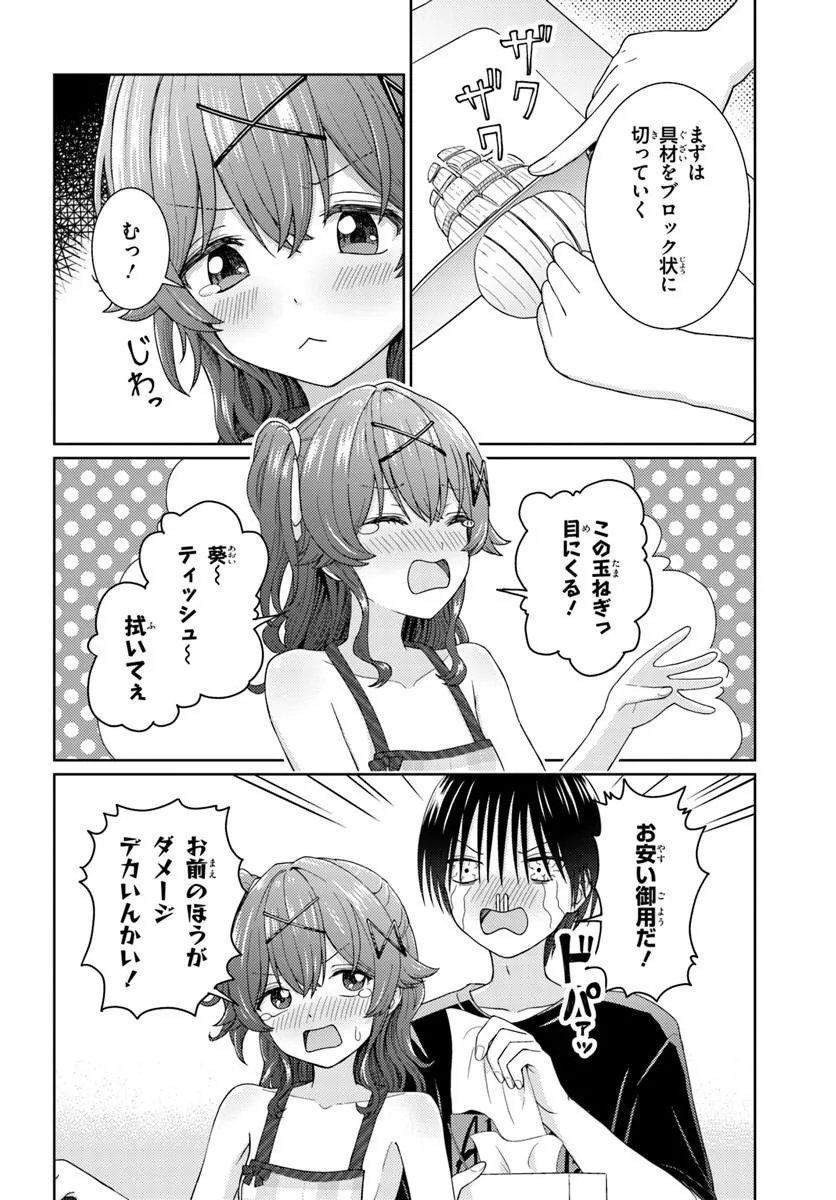 Chikasugiru Futari Chapter 9.1 11ページ