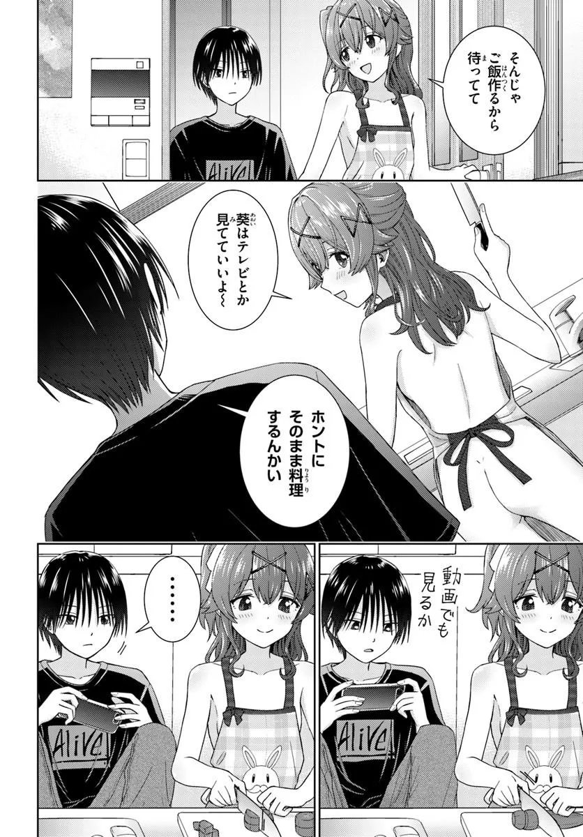 Chikasugiru Futari Chapter 9.1 9ページ