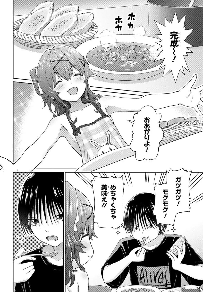Chikasugiru Futari Chapter 9.2 2ページ