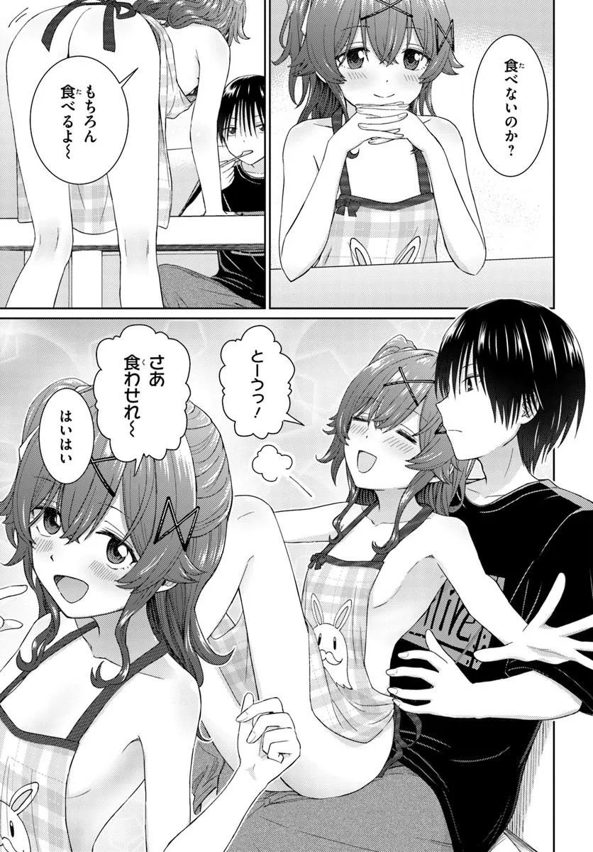 Chikasugiru Futari Chapter 9.2 3ページ