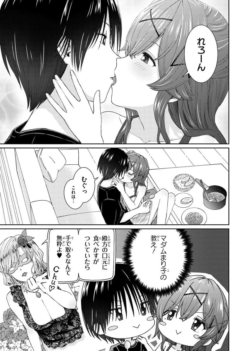 Chikasugiru Futari Chapter 9.2 5ページ