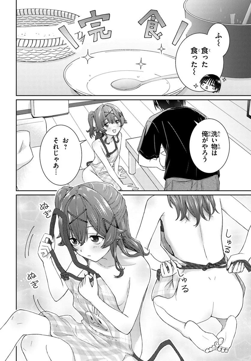 Chikasugiru Futari Chapter 9.2 6ページ
