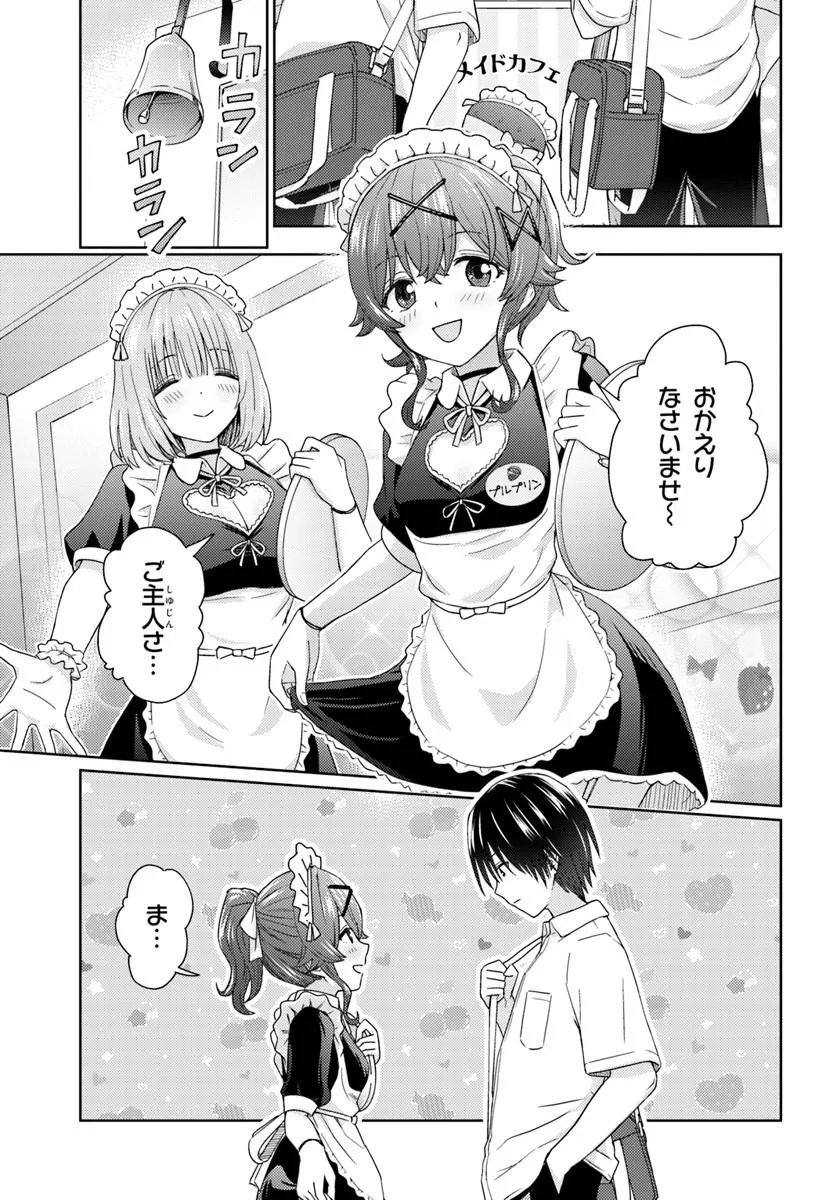 Chikasugiru Futari Chapter 10.1 3ページ