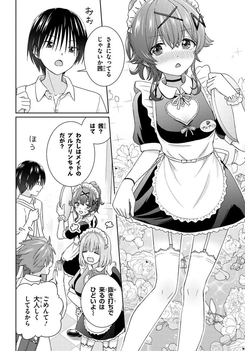 Chikasugiru Futari Chapter 10.1 4ページ