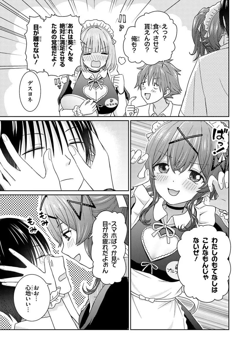 Chikasugiru Futari Chapter 10.1 9ページ