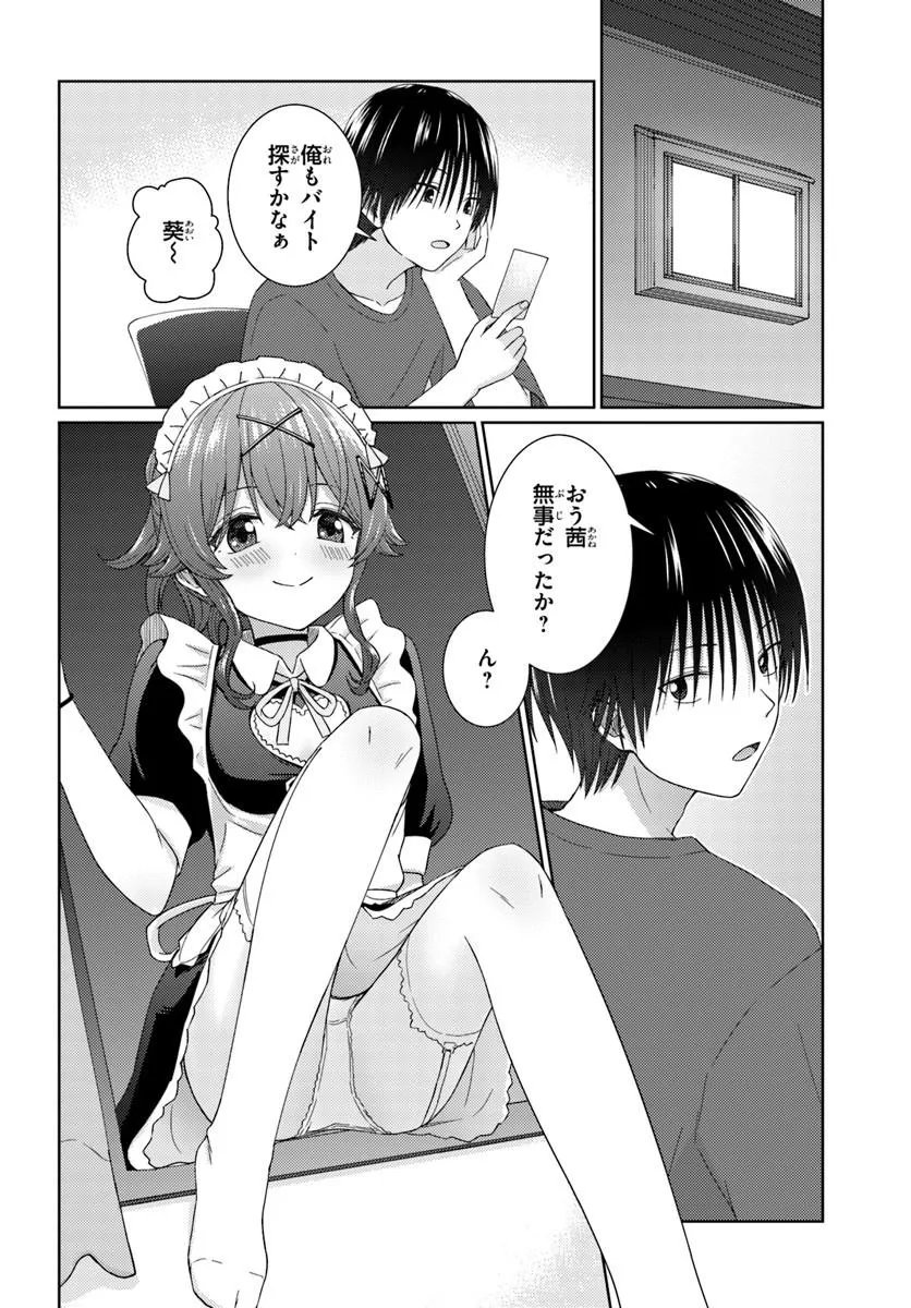 Chikasugiru Futari Chapter 10.2 4ページ