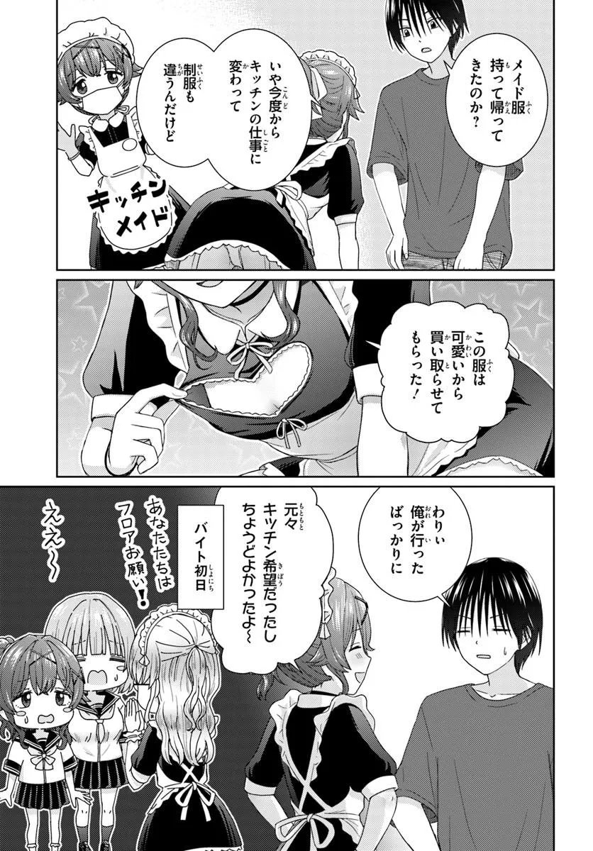 Chikasugiru Futari Chapter 10.2 5ページ