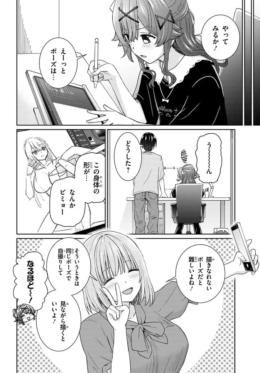 Chikasugiru Futari Chapter 11.1 6ページ
