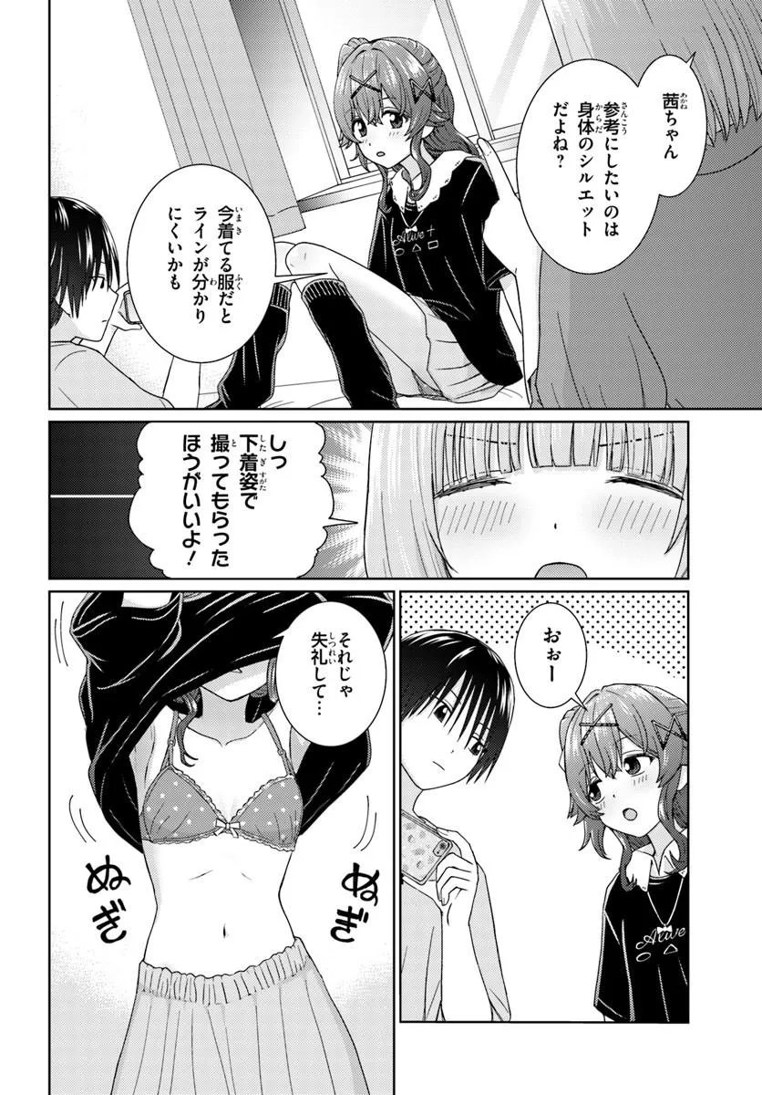 Chikasugiru Futari Chapter 11.1 8ページ