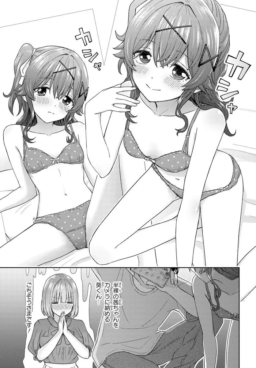 Chikasugiru Futari Chapter 11.1 9ページ