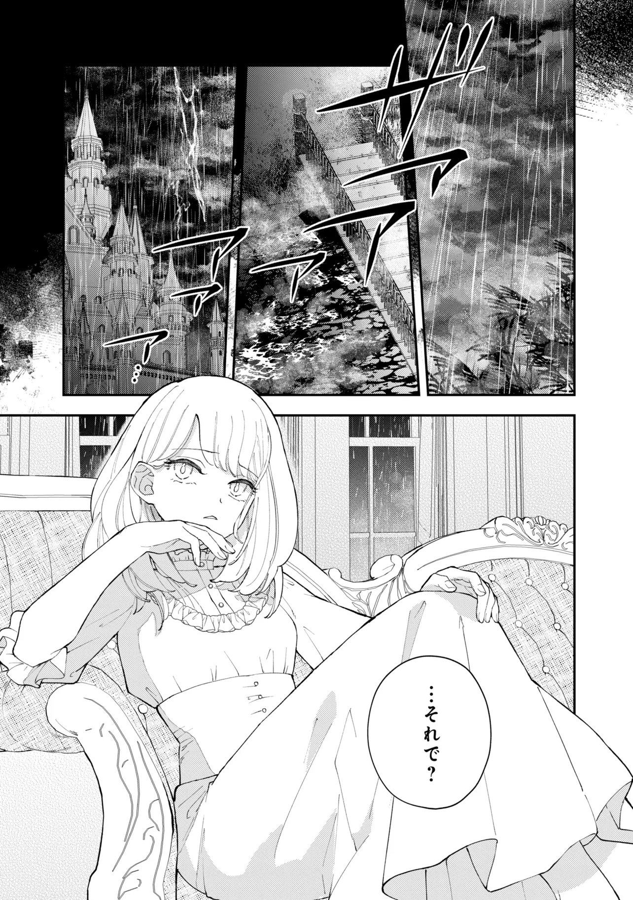 Akirame Reijou Wa Koigokoro Nante Iranai. Chapter 10.2 11ページ