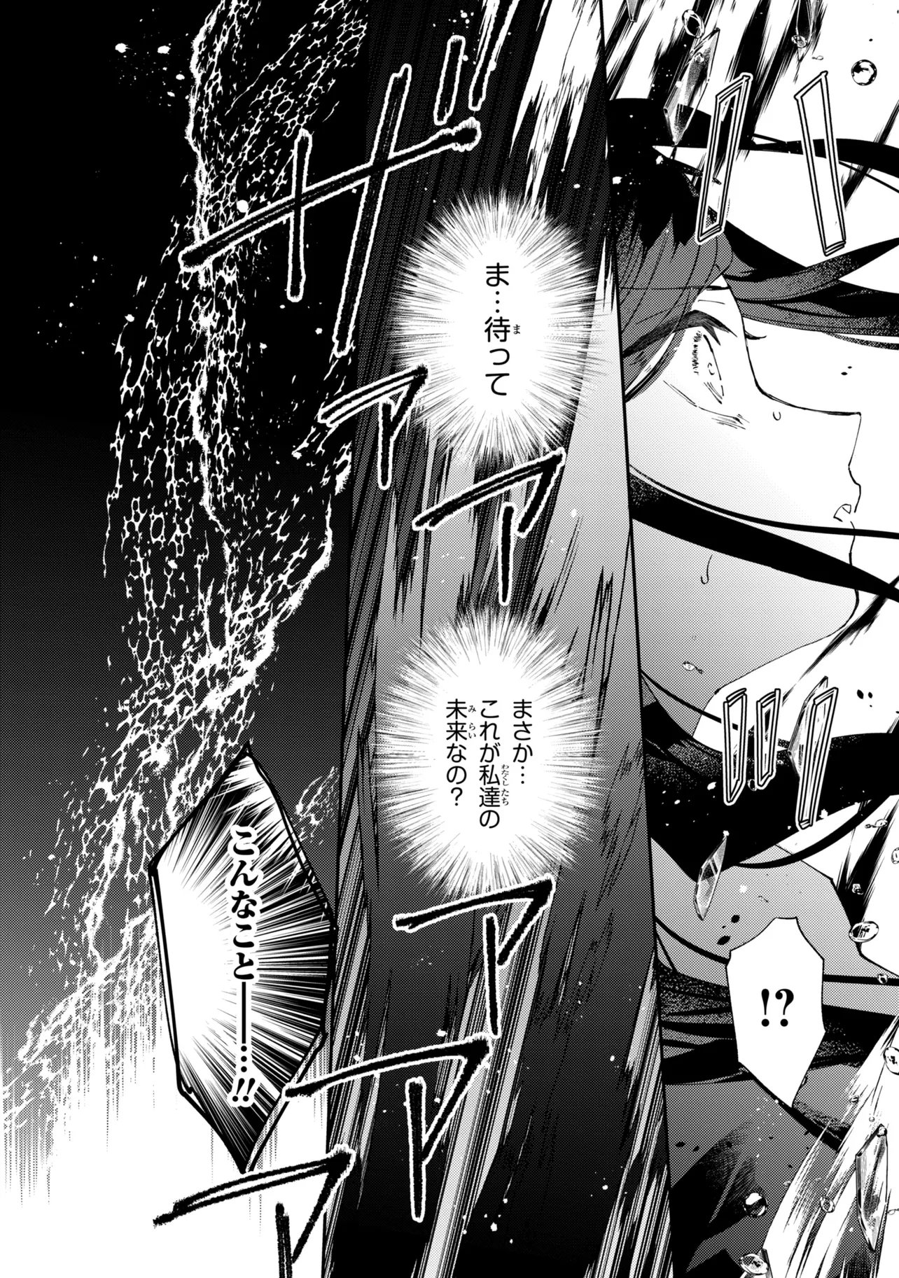 Akirame Reijou Wa Koigokoro Nante Iranai. Chapter 10.2 4ページ