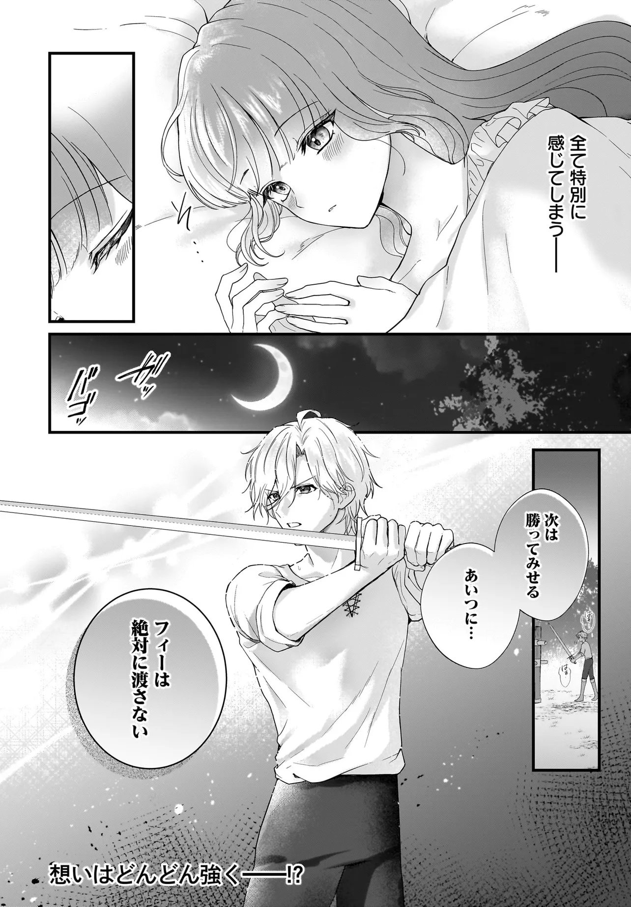 Last Boss Reisoku ni Korosareru Gishidesuga, Kare o Suki ni Natte Shimaimashita Chapter 2 30ページ