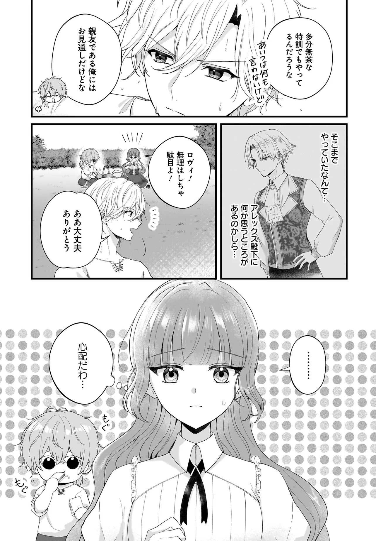 Last Boss Reisoku ni Korosareru Gishidesuga, Kare o Suki ni Natte Shimaimashita Chapter 3 3ページ