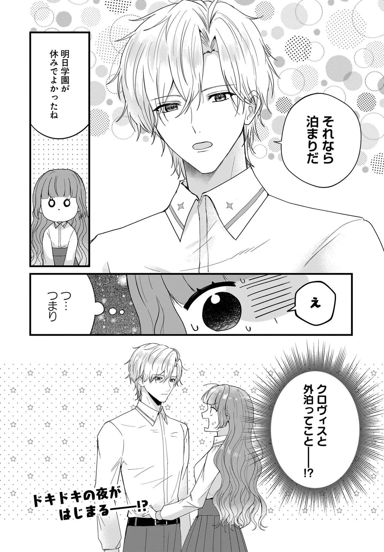 Last Boss Reisoku ni Korosareru Gishidesuga, Kare o Suki ni Natte Shimaimashita Chapter 5 40ページ
