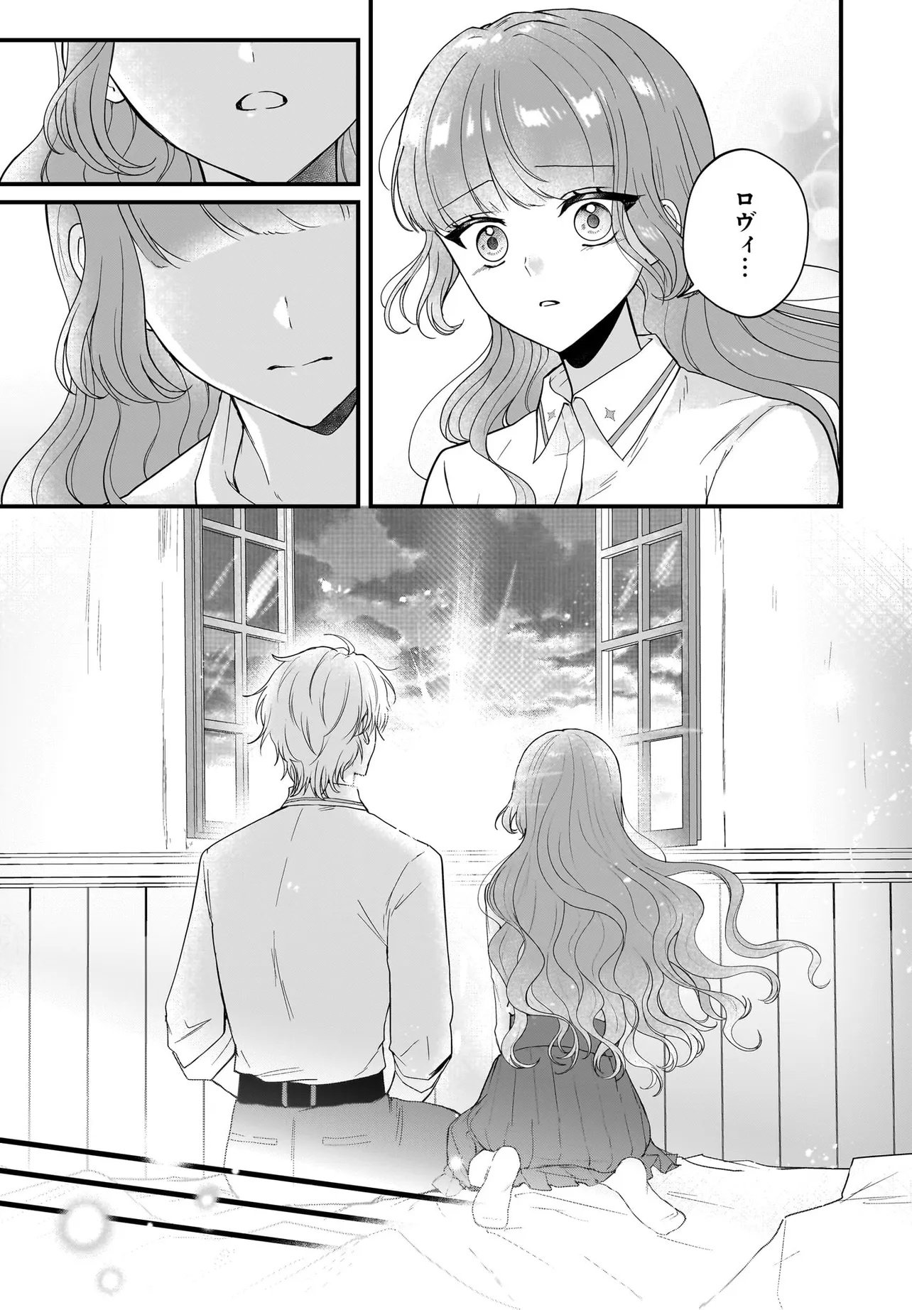 Last Boss Reisoku ni Korosareru Gishidesuga, Kare o Suki ni Natte Shimaimashita Chapter 6.1 19ページ
