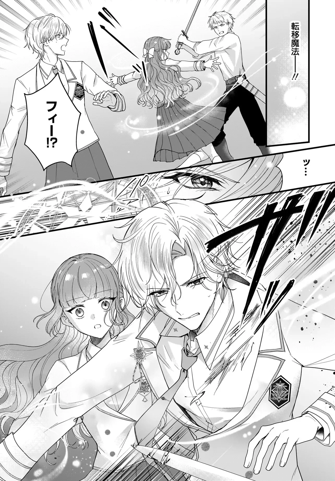 Last Boss Reisoku ni Korosareru Gishidesuga, Kare o Suki ni Natte Shimaimashita Chapter 7.2 4ページ