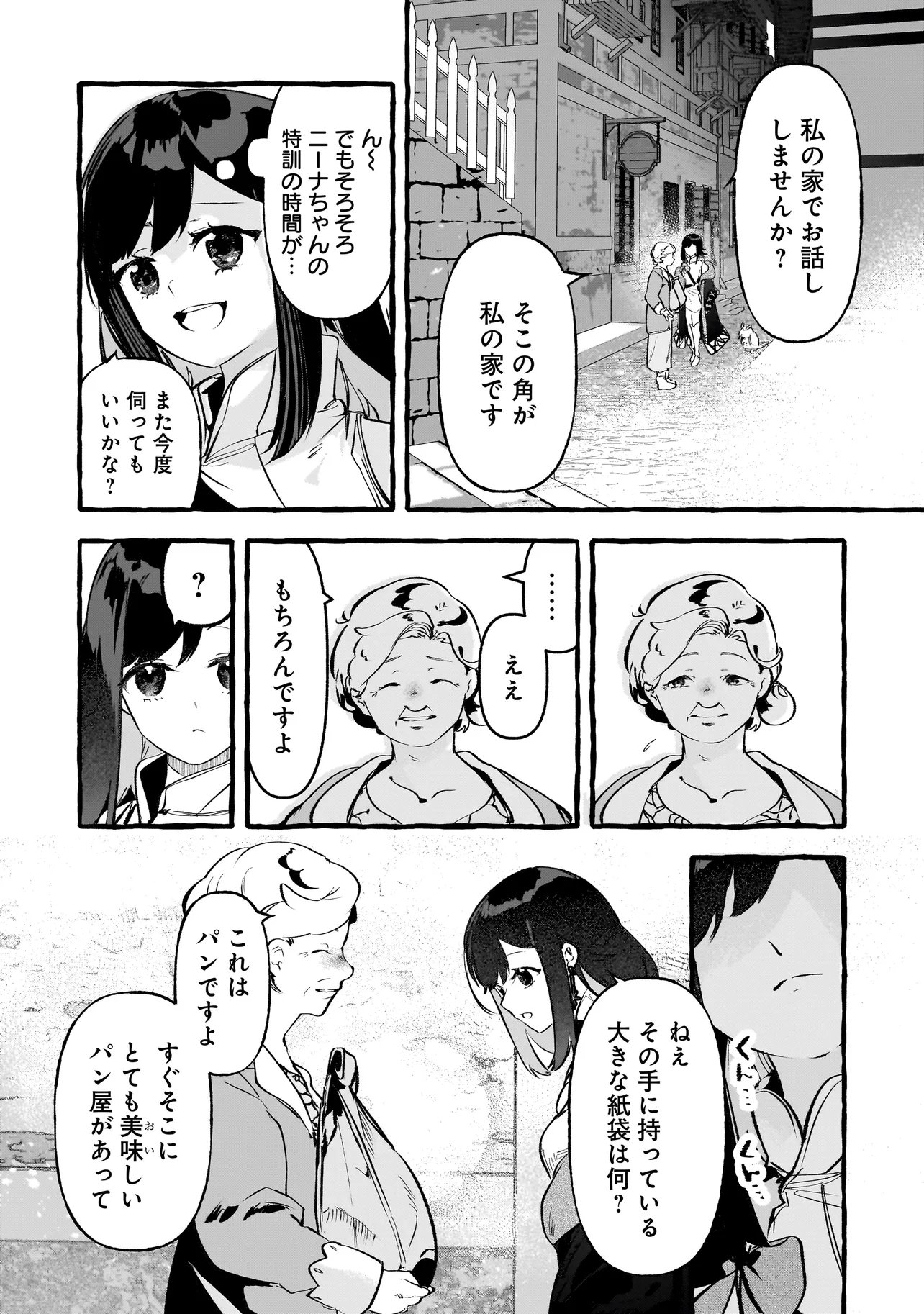 Shinmai Majo no Isekai Okiraku Tabi Chapter 5.1 2ページ