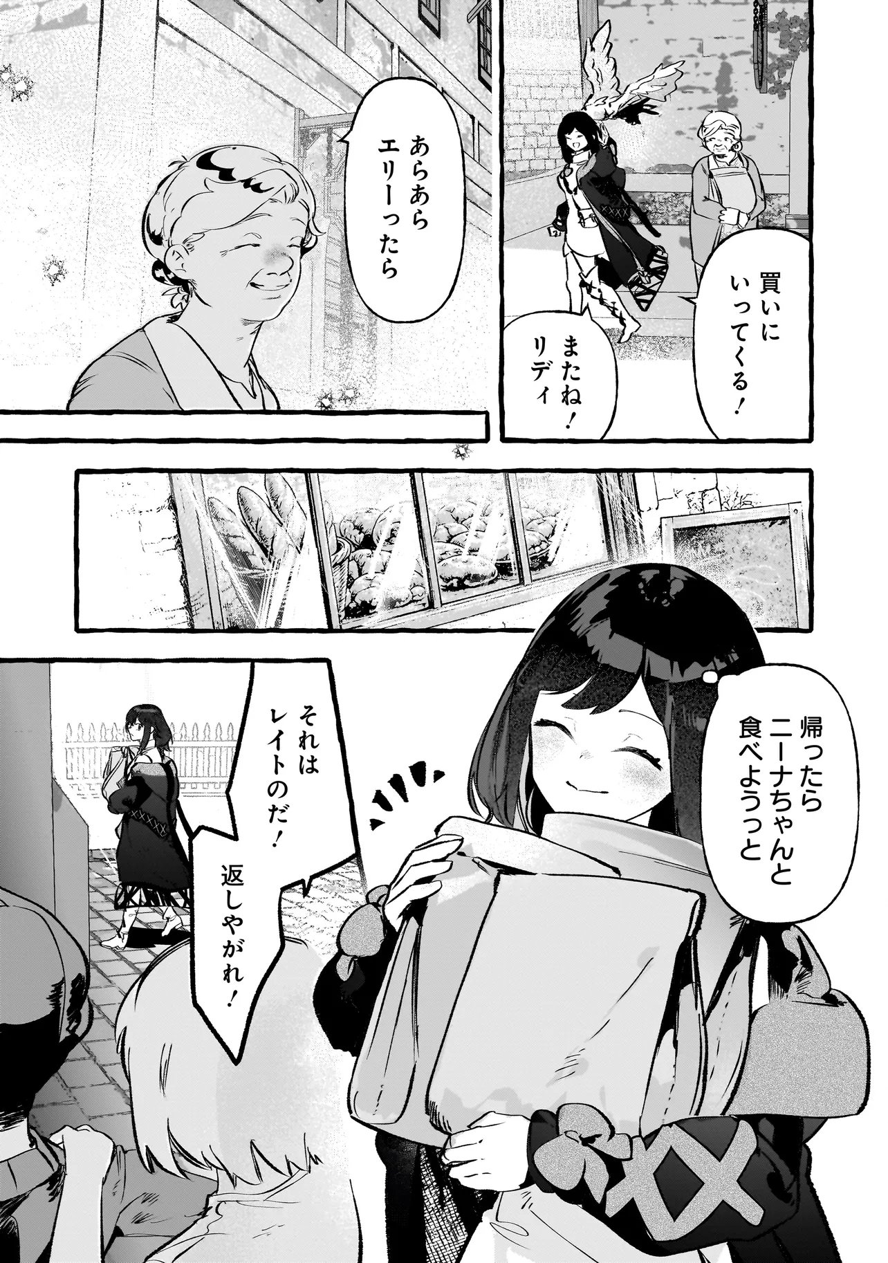 Shinmai Majo no Isekai Okiraku Tabi Chapter 5.1 3ページ