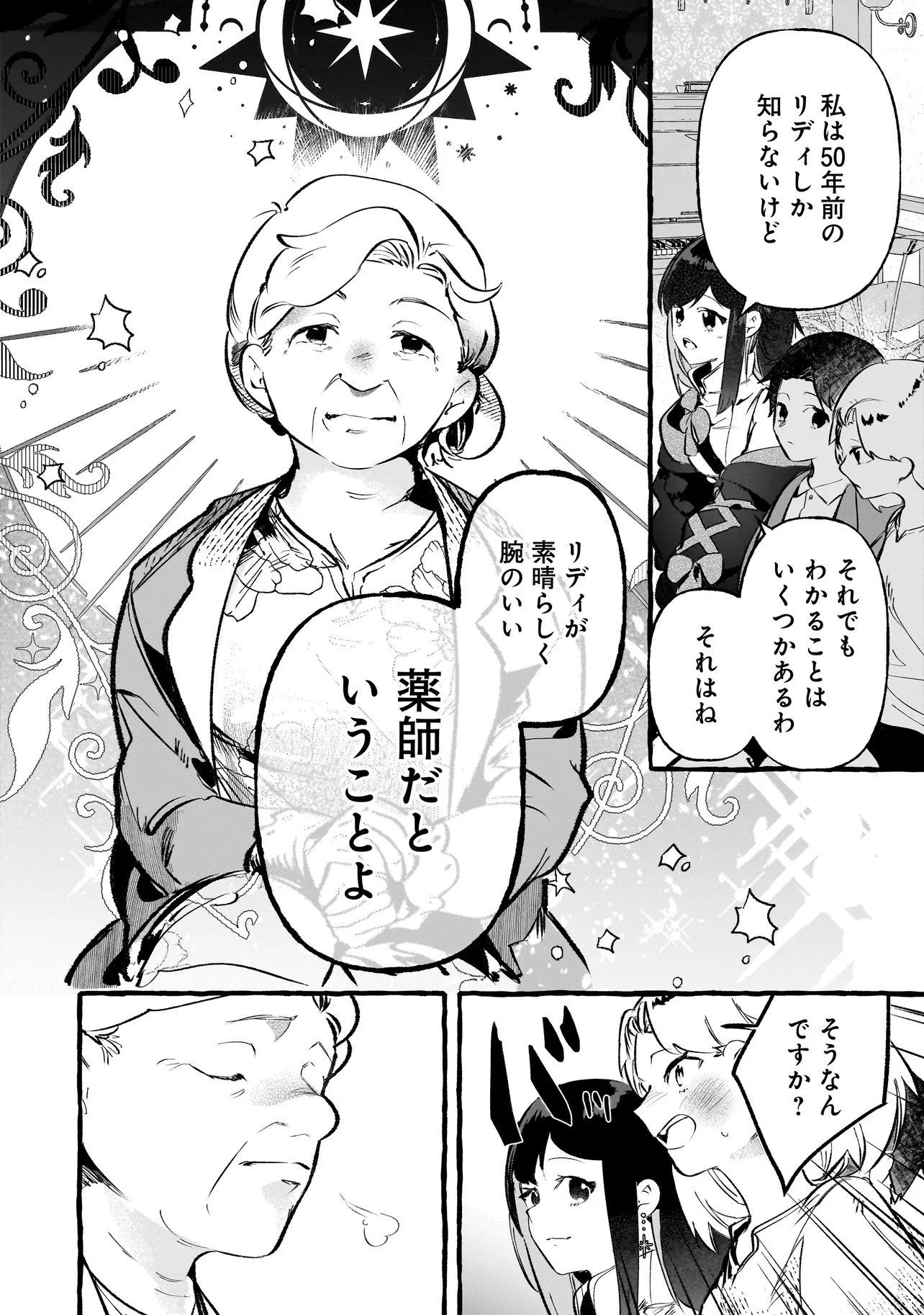 Shinmai Majo no Isekai Okiraku Tabi Chapter 5.2 11ページ