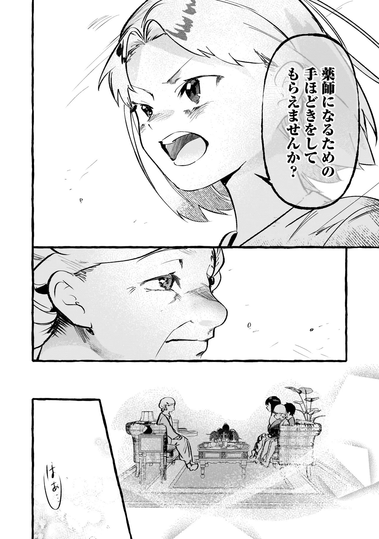 Shinmai Majo no Isekai Okiraku Tabi Chapter 5.2 15ページ