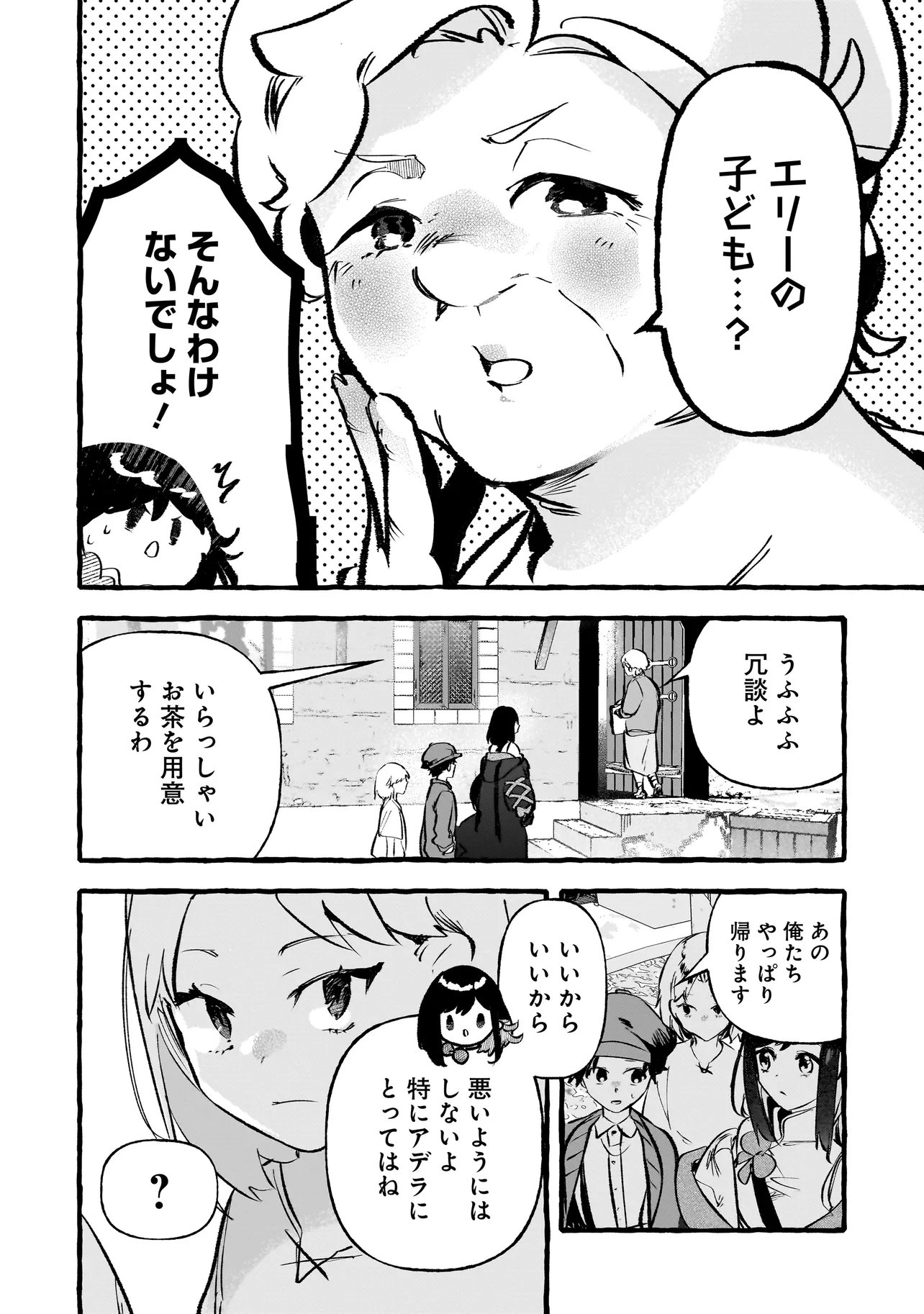 Shinmai Majo no Isekai Okiraku Tabi Chapter 5.2 3ページ