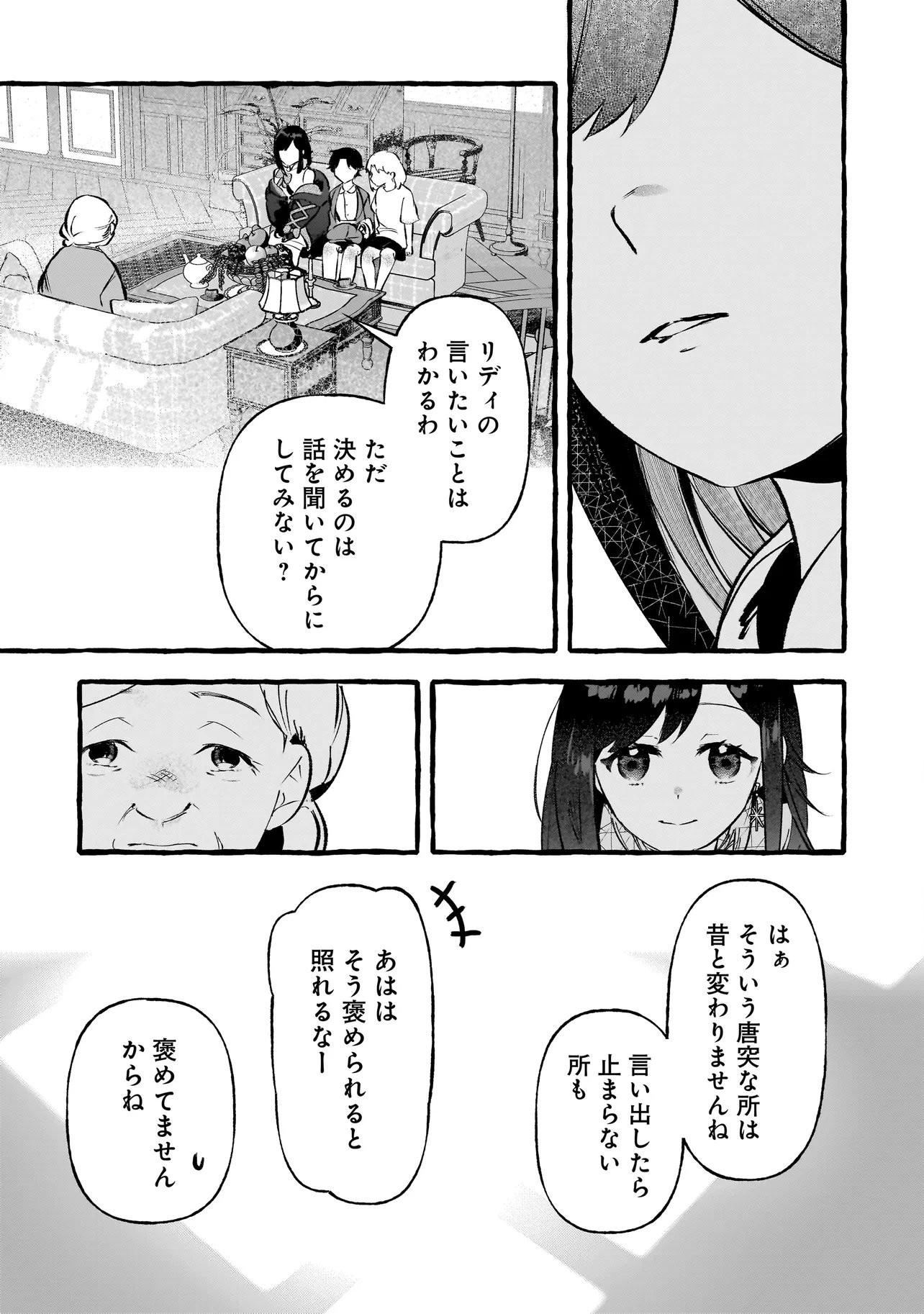 Shinmai Majo no Isekai Okiraku Tabi Chapter 5.2 10ページ
