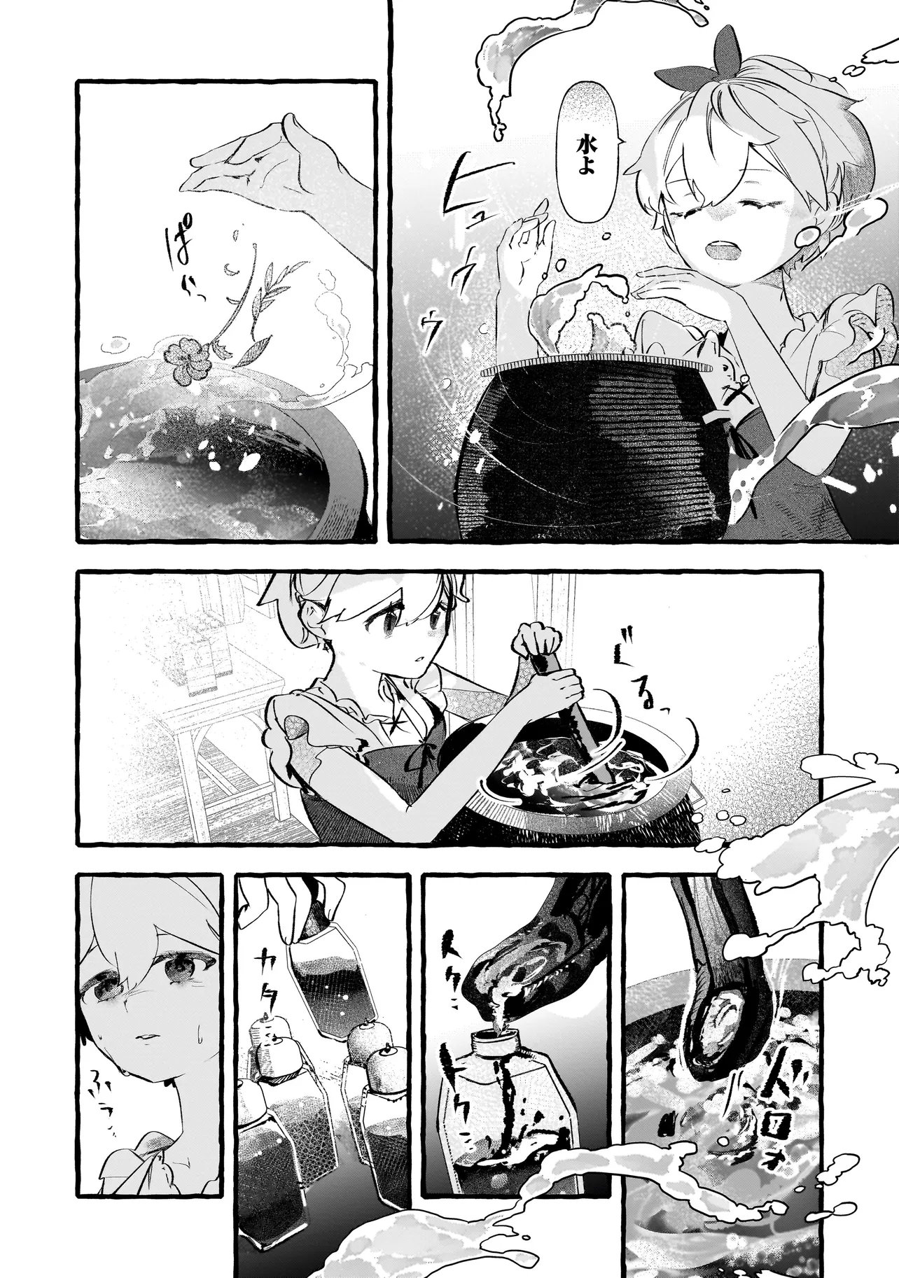 Shinmai Majo no Isekai Okiraku Tabi Chapter 6.1 14ページ