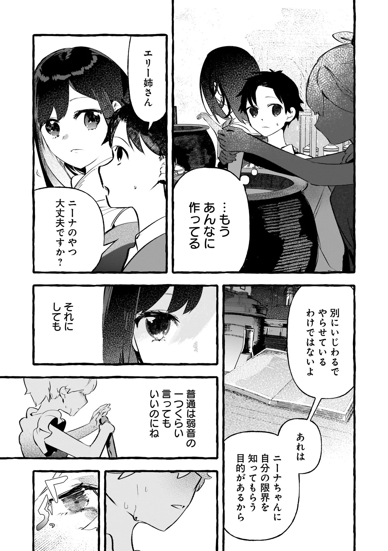 Shinmai Majo no Isekai Okiraku Tabi Chapter 6.1 15ページ