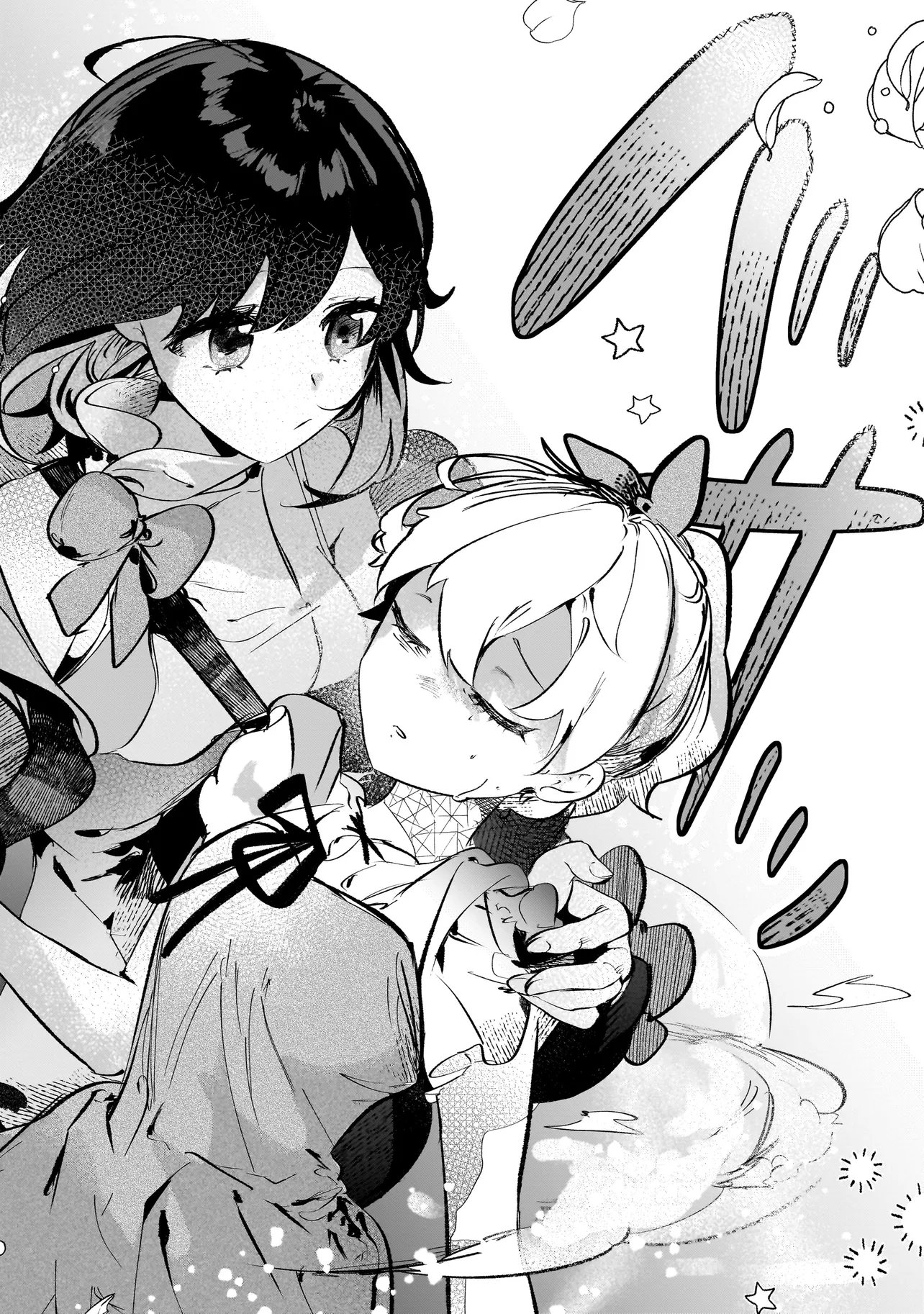 Shinmai Majo no Isekai Okiraku Tabi Chapter 6.1 16ページ