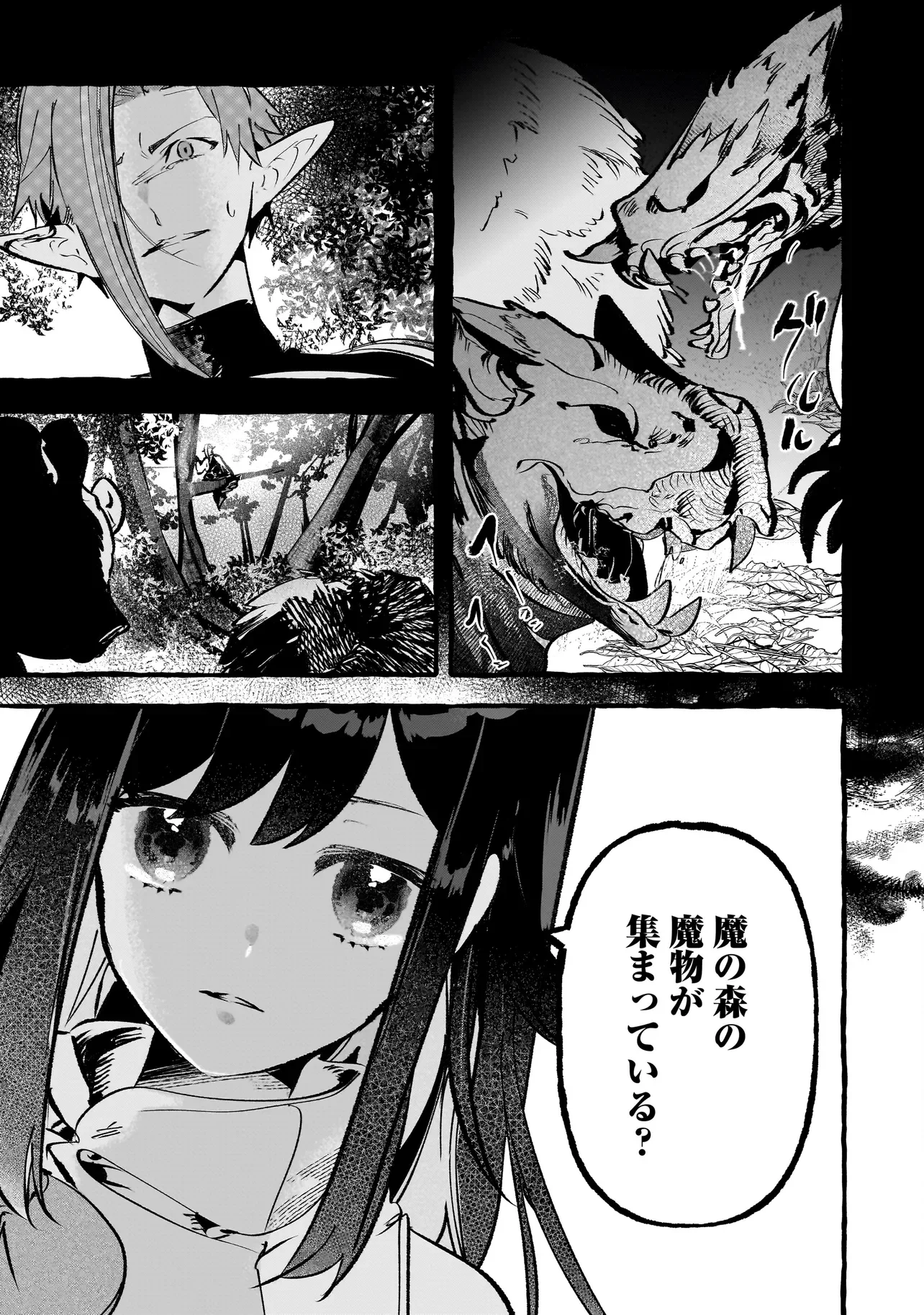 Shinmai Majo no Isekai Okiraku Tabi Chapter 6.2 12ページ