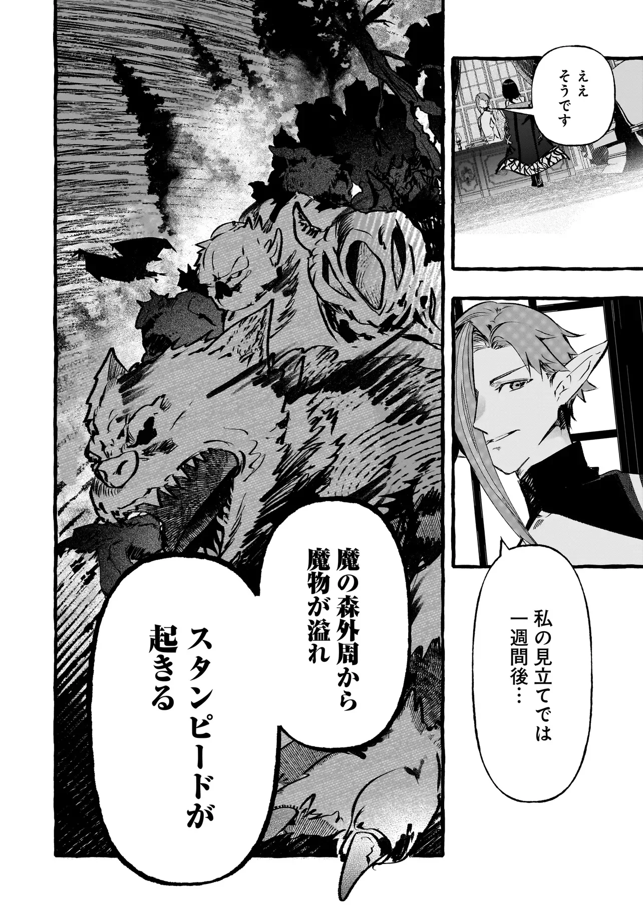 Shinmai Majo no Isekai Okiraku Tabi Chapter 6.2 13ページ