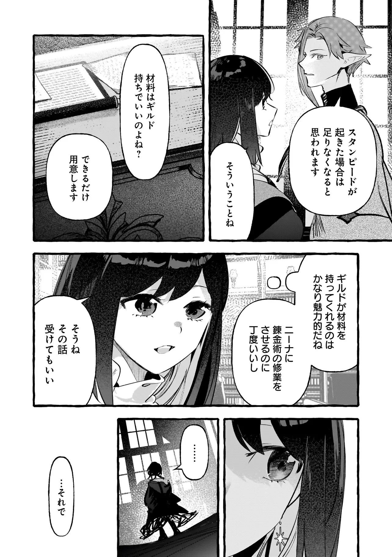 Shinmai Majo no Isekai Okiraku Tabi Chapter 6.2 15ページ