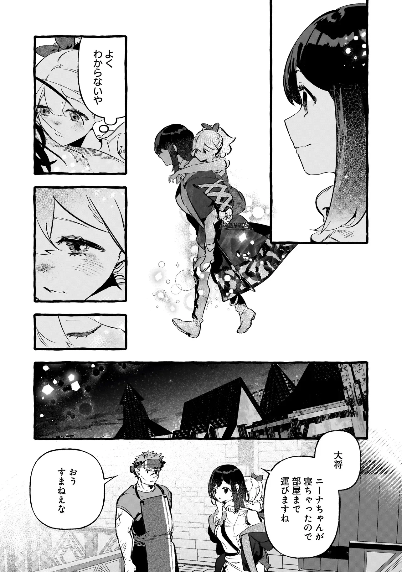 Shinmai Majo no Isekai Okiraku Tabi Chapter 6.2 3ページ