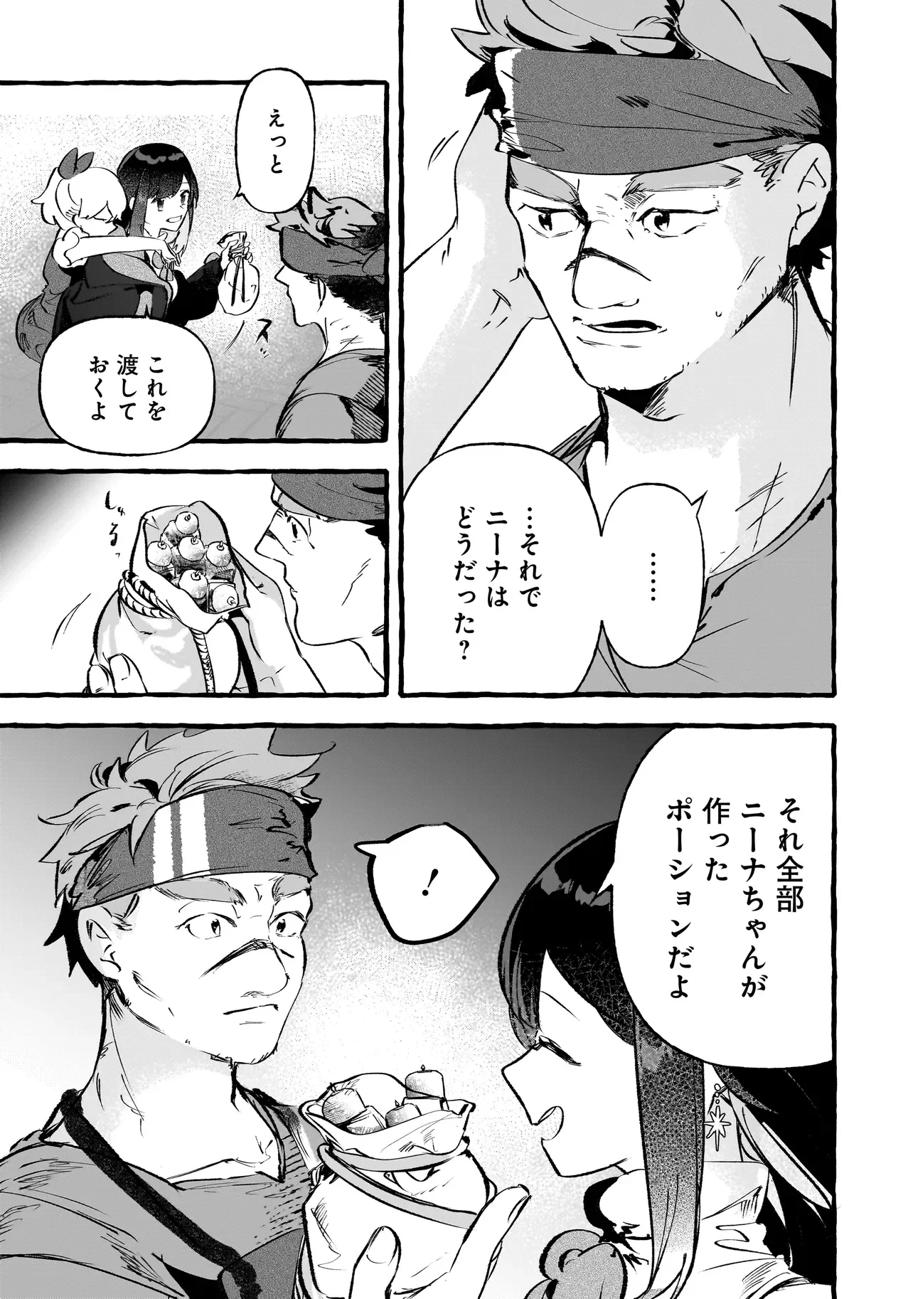 Shinmai Majo no Isekai Okiraku Tabi Chapter 6.2 4ページ
