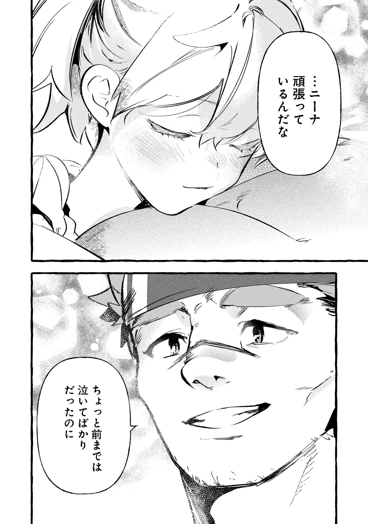 Shinmai Majo no Isekai Okiraku Tabi Chapter 6.2 5ページ