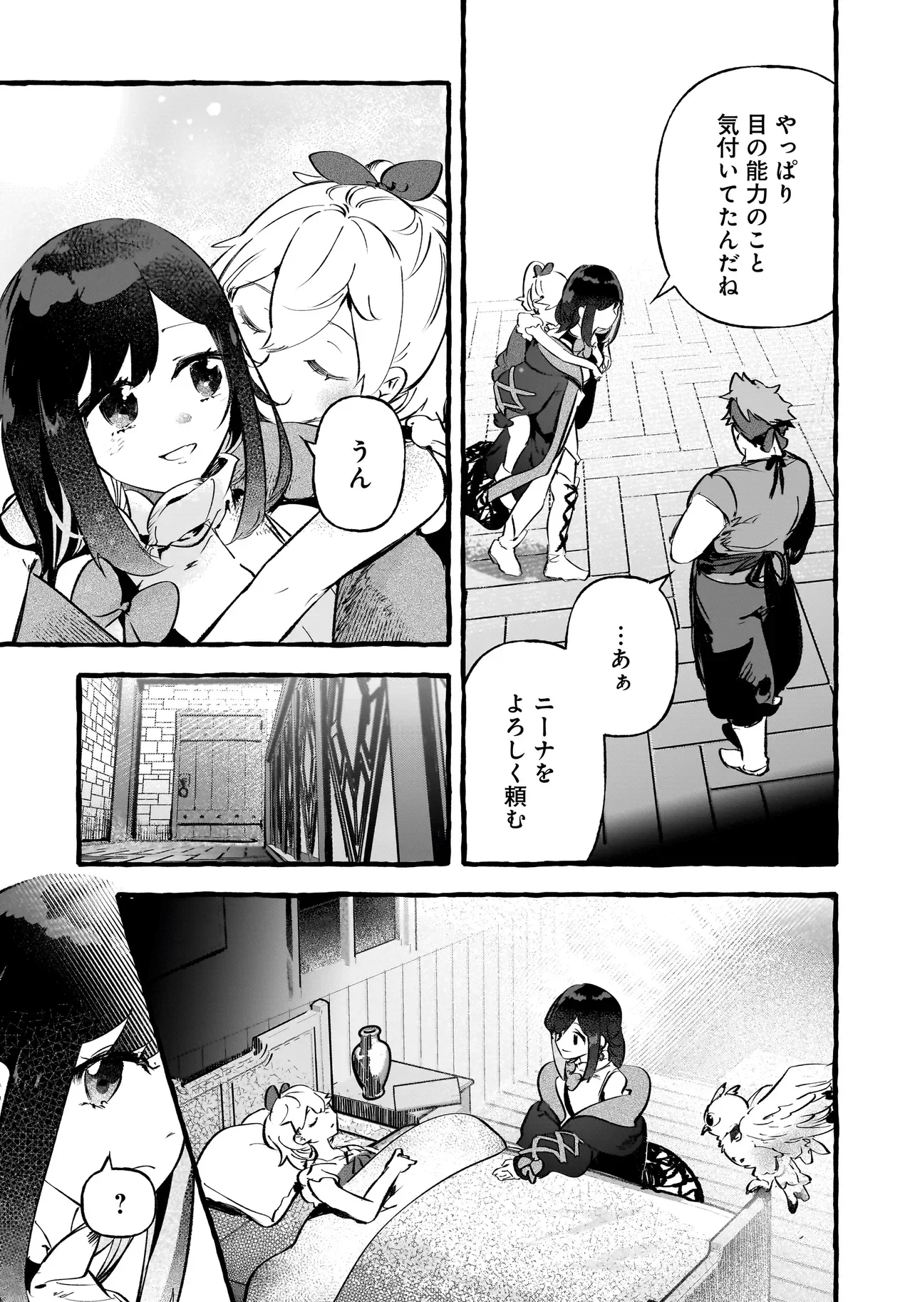 Shinmai Majo no Isekai Okiraku Tabi Chapter 6.2 6ページ