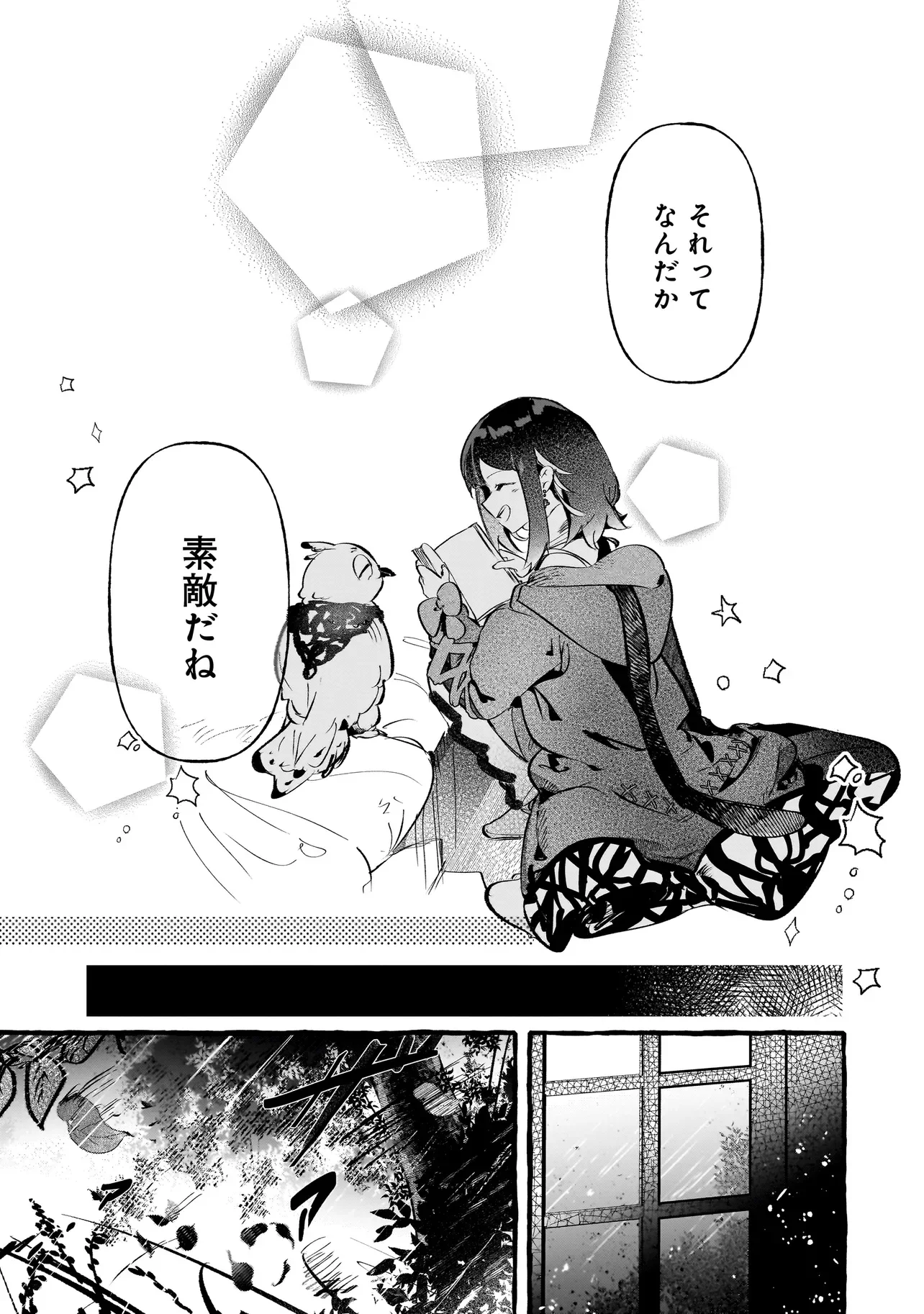 Shinmai Majo no Isekai Okiraku Tabi Chapter 6.2 8ページ