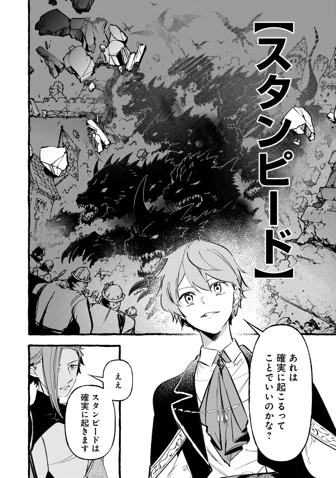 Shinmai Majo no Isekai Okiraku Tabi Chapter 7.1 12ページ