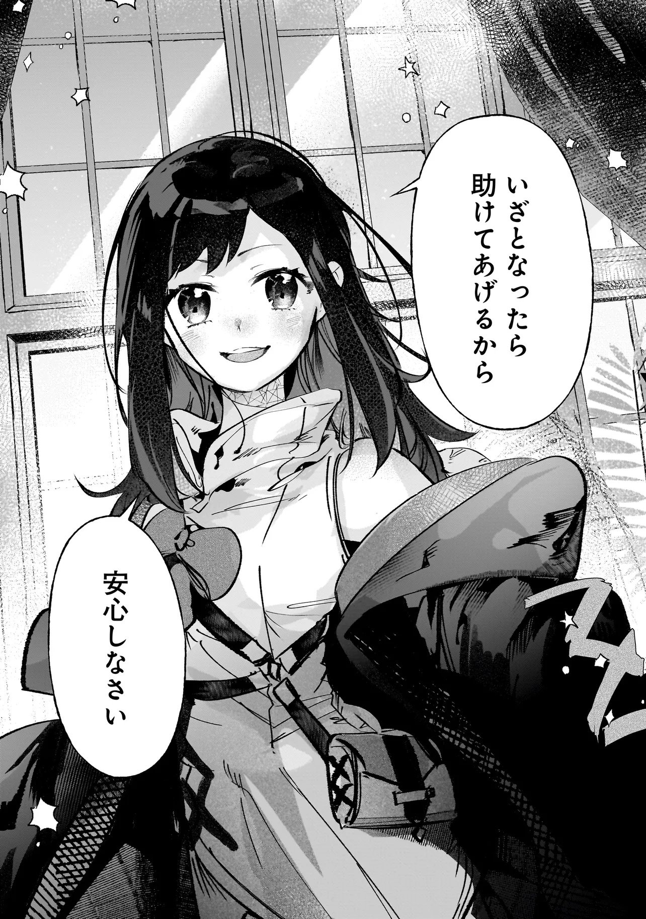 Shinmai Majo no Isekai Okiraku Tabi Chapter 7.1 17ページ
