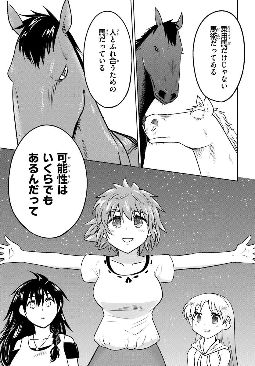 Harui Kakeashi Chapter 6.2 12ページ